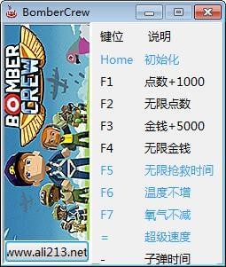 轰炸机小队九项修改器