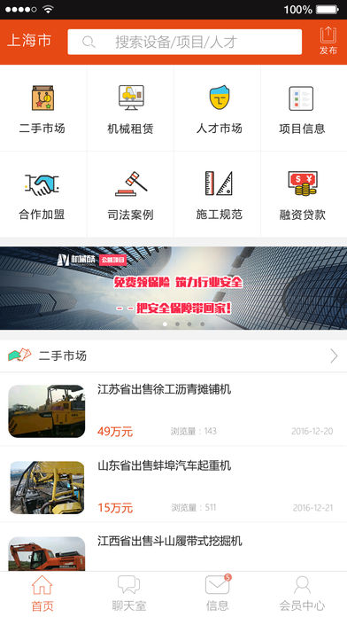 机械酷app