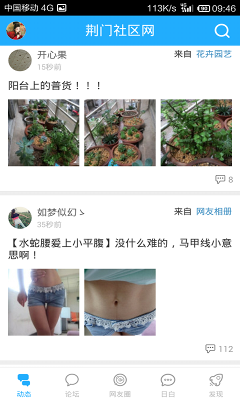 荆门社区网app|荆门社区网下载 v3.4.0 安卓版 