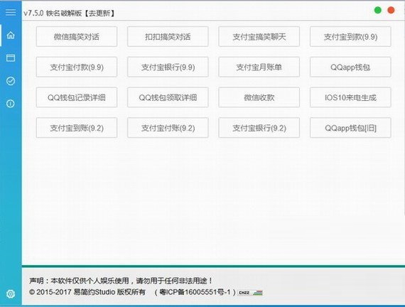 截图乐下载