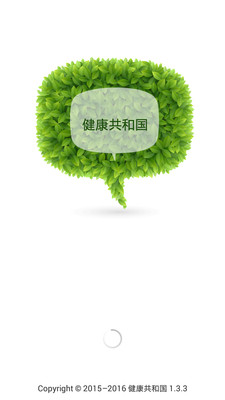 健康共和国app