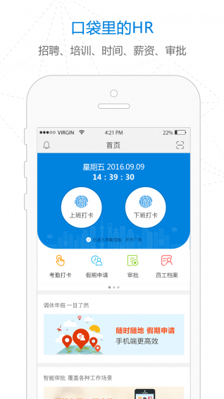 易薪保app