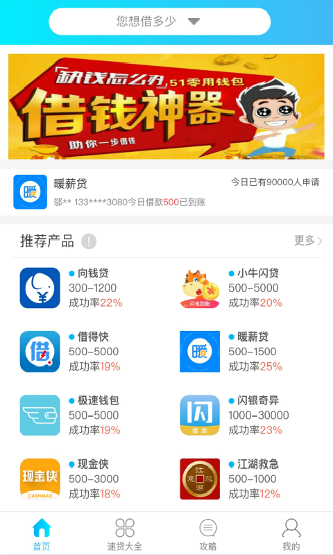 51零用钱包