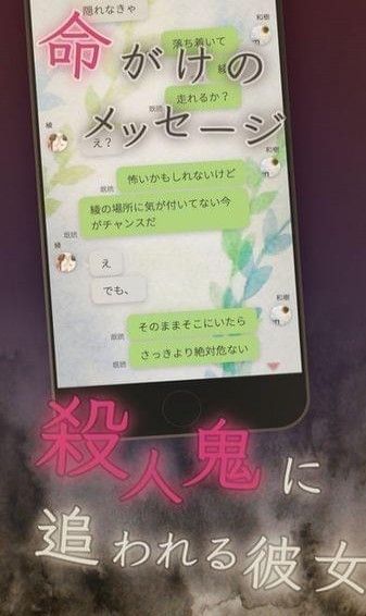 我的女友在被杀人狂追赶手游