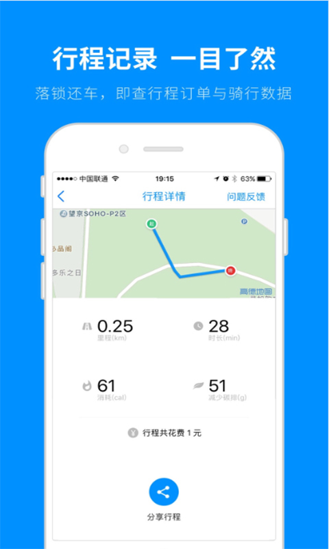 膜拜自行车