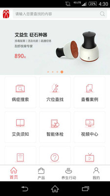 艾益生