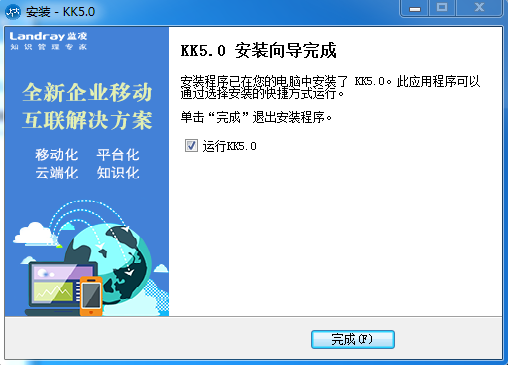 蓝凌oa办公系统