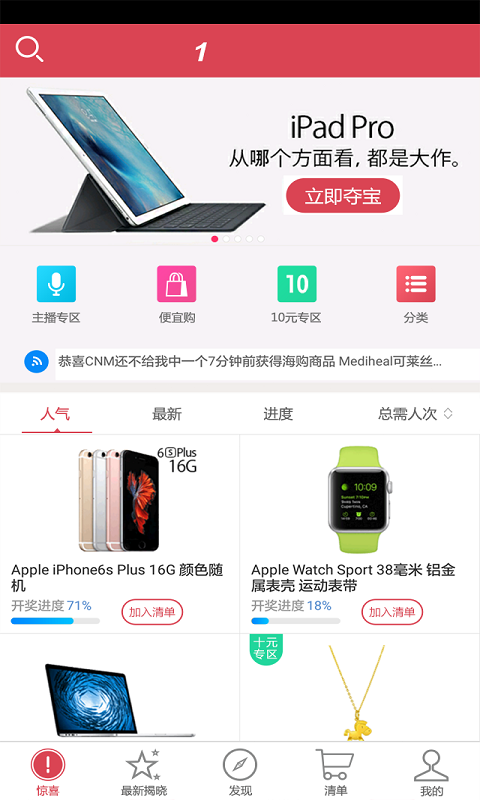 易购天下下载