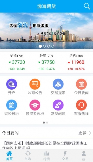 渤海期贷