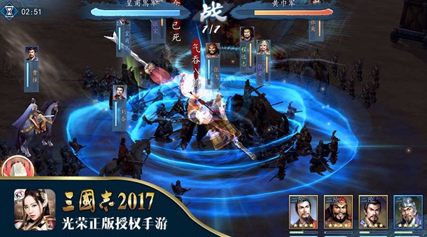 三国志