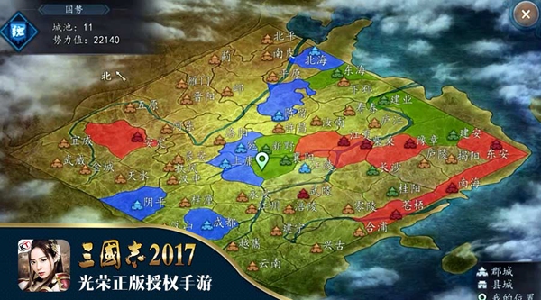 三国志