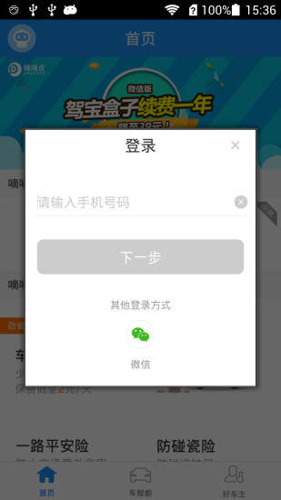 嘀嘀虎导航app