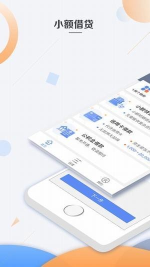 亿宝贷借款app
