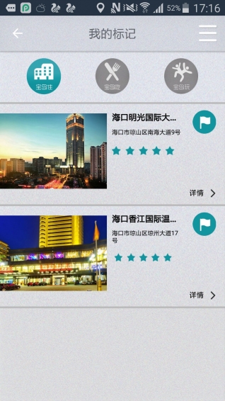 南岛明珠app