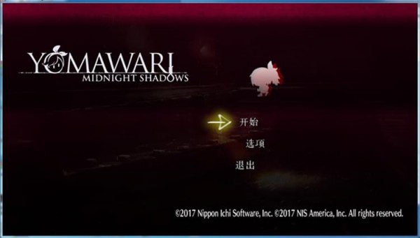 深夜廻汉化补丁