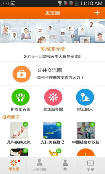点点医app