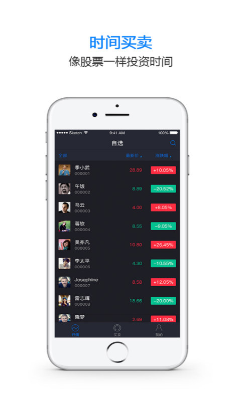 秒啊app
