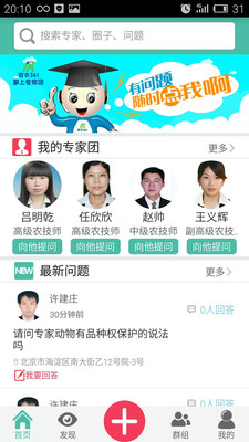 农服宝app下载