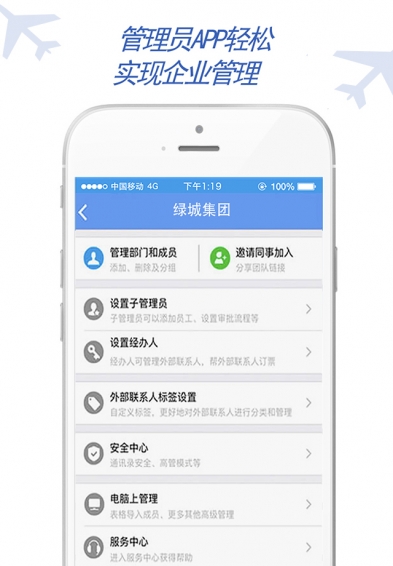 e绿行