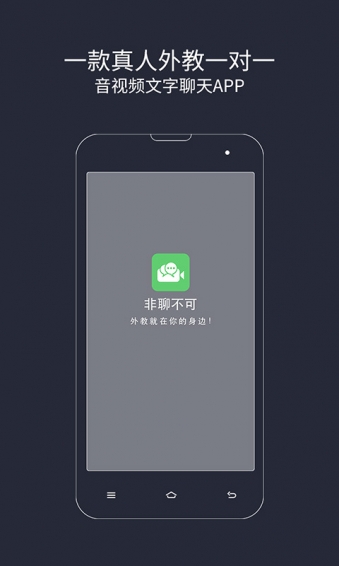 非聊不可