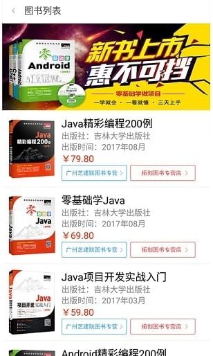 明日学院app