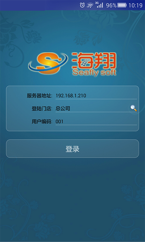 海翔盘点app