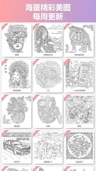 全民涂色app