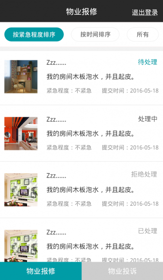 社链app