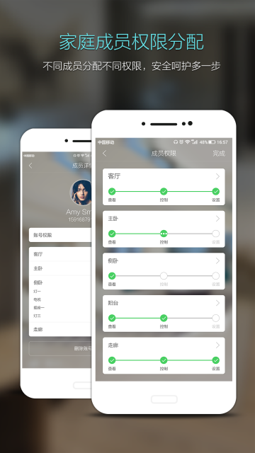 睿祺智能app