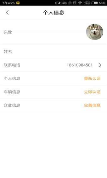 小黑师傅app