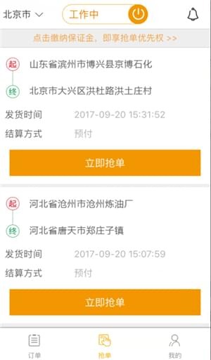 小黑师傅app