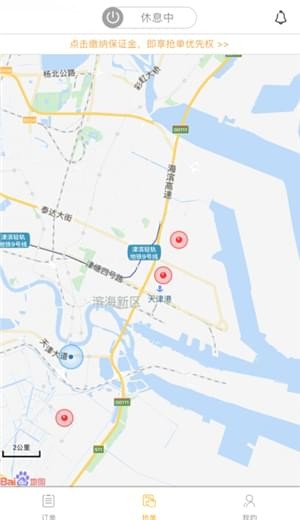 小黑师傅app