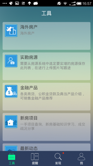酷客部落app