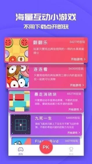 同桌游戏