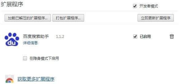 百度搜索助手