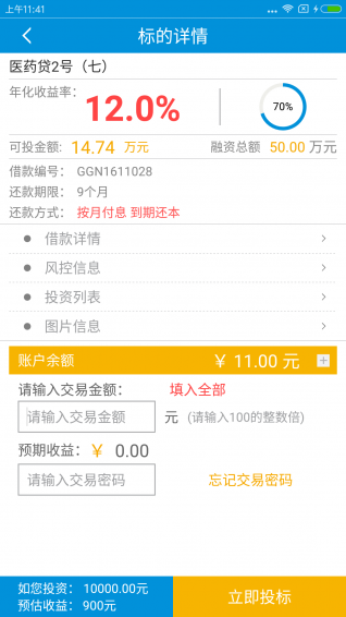 改革牛app