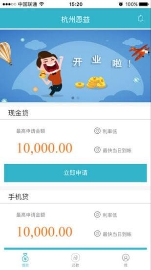 凡易贷app