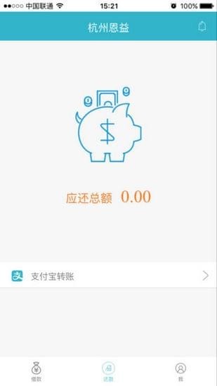 凡易贷app