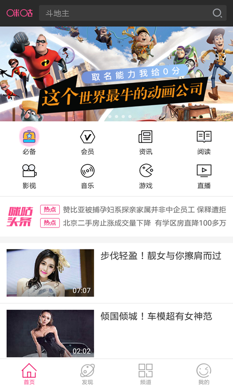 咪咕趣app