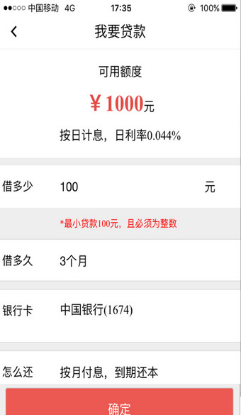海印金服app