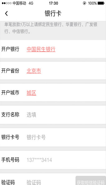 海印金服app