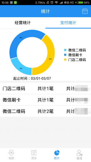 秒收宝app