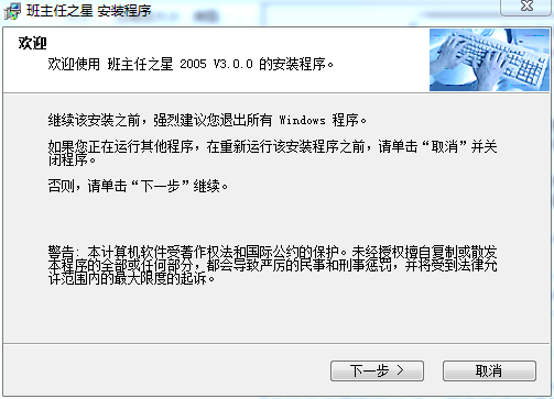 班主任之星