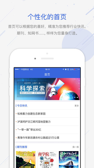 中国知网