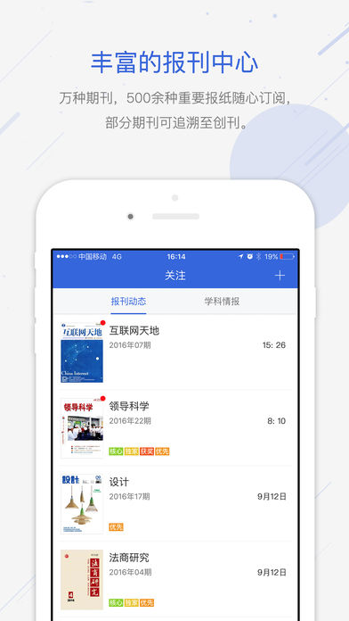 中国知网