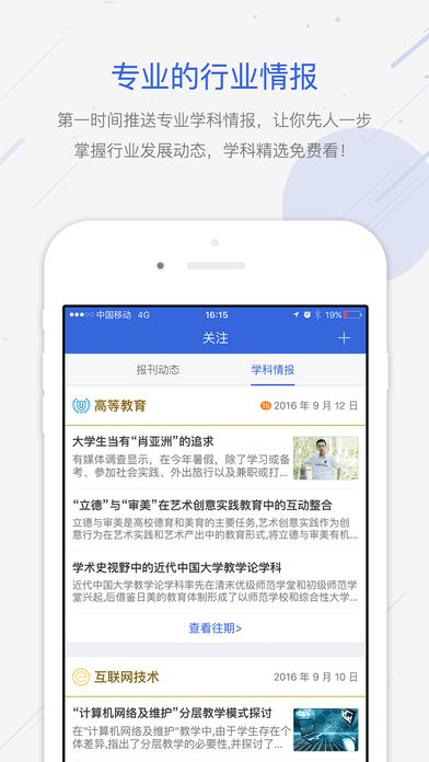 中国知网