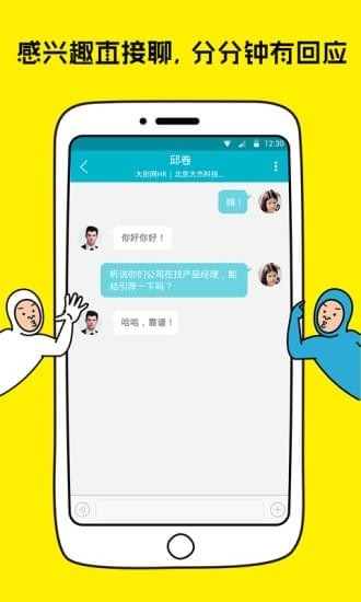 大街网app