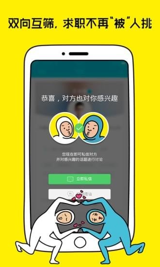 大街网app