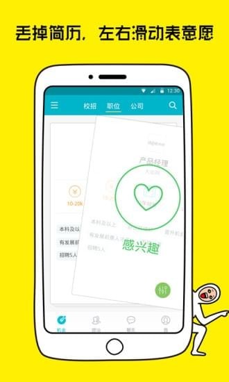 大街网app