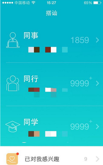 大街网app